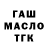 ГАШИШ гашик nct getit