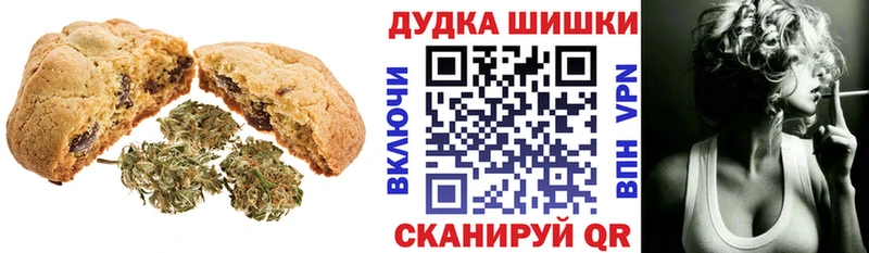 Печенье с ТГК конопля  Вихоревка 