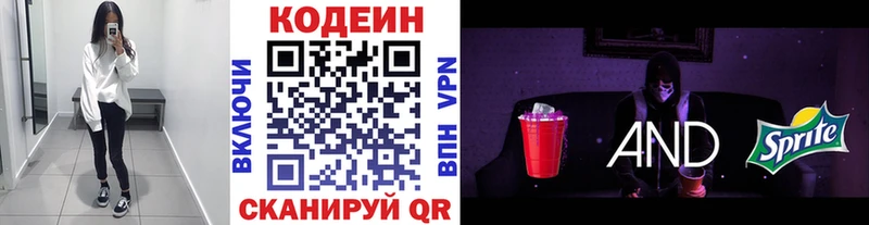 Кодеиновый сироп Lean напиток Lean (лин)  Вихоревка 