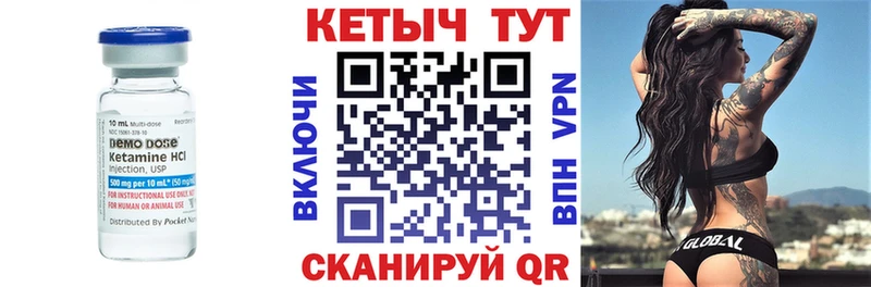 маркетплейс Telegram  Вихоревка  Кетамин VHQ  закладка 