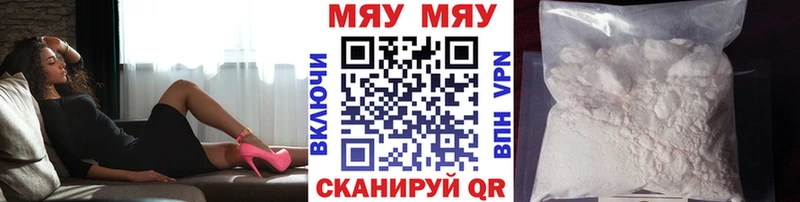 MEGA ссылка  Вихоревка  Мефедрон mephedrone 