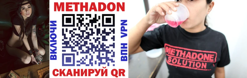 купить   Вихоревка  МЕТАДОН VHQ 
