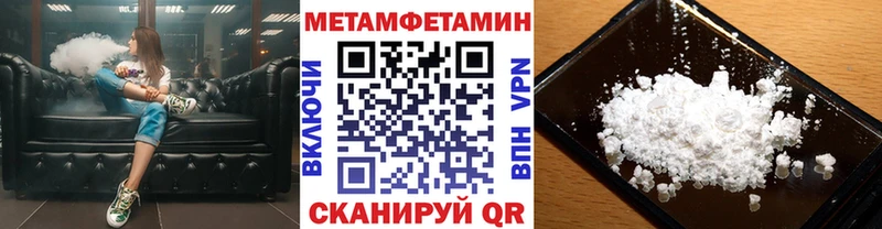 МЕТАМФЕТАМИН Methamphetamine  это как зайти  Вихоревка 